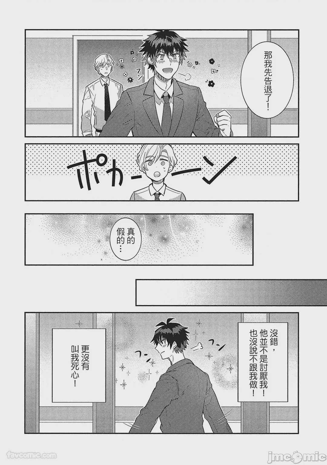 第1话, 페이지 135