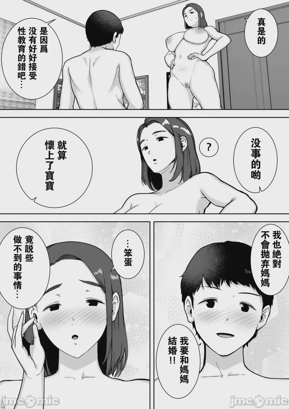 第1话, trang 46