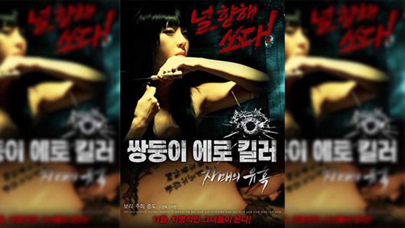 โปสเตอร์สำหรับ 韩国-姐妹的诱惑