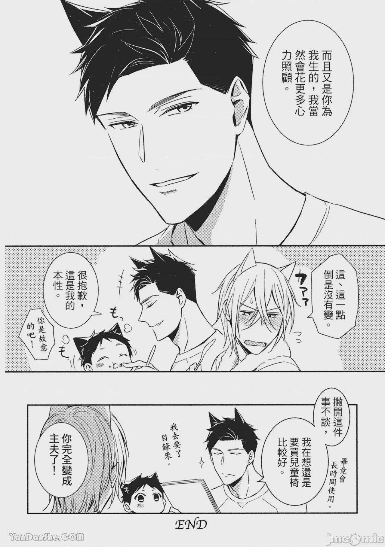 第1话 1，第 151 頁