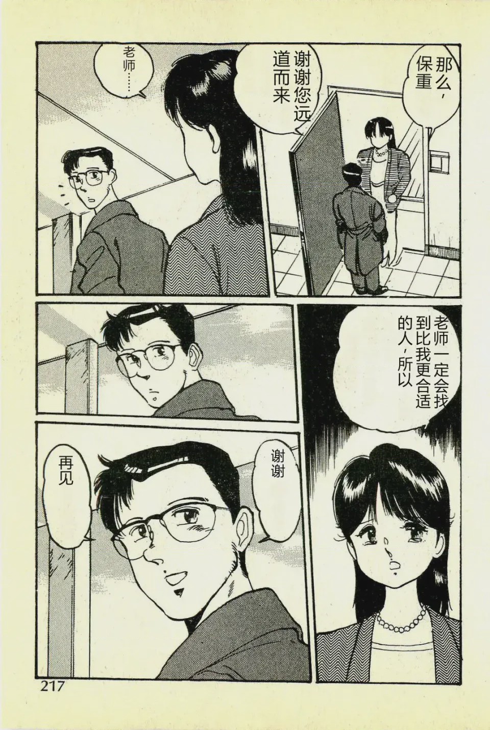 第 1 章, trang 220