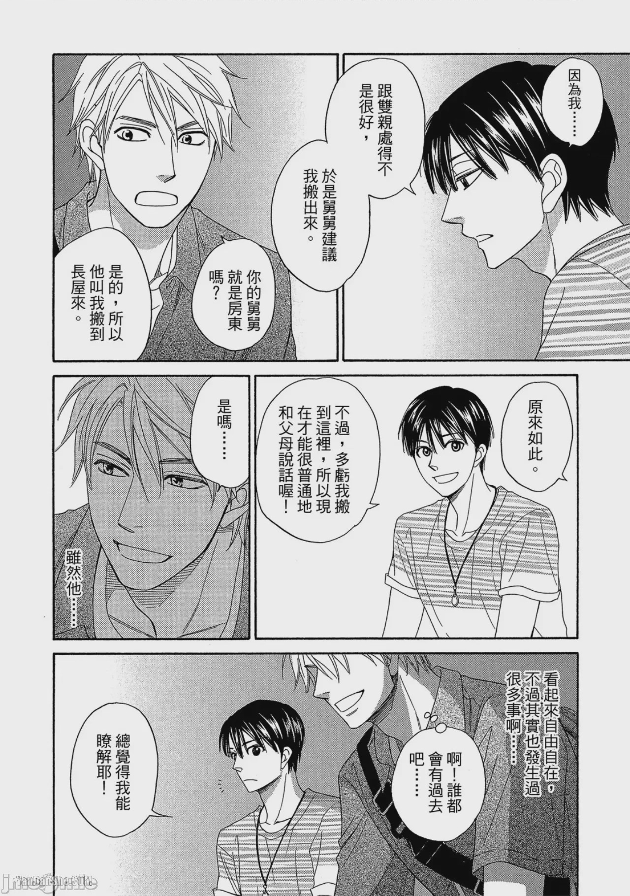 第1话、99 ページ