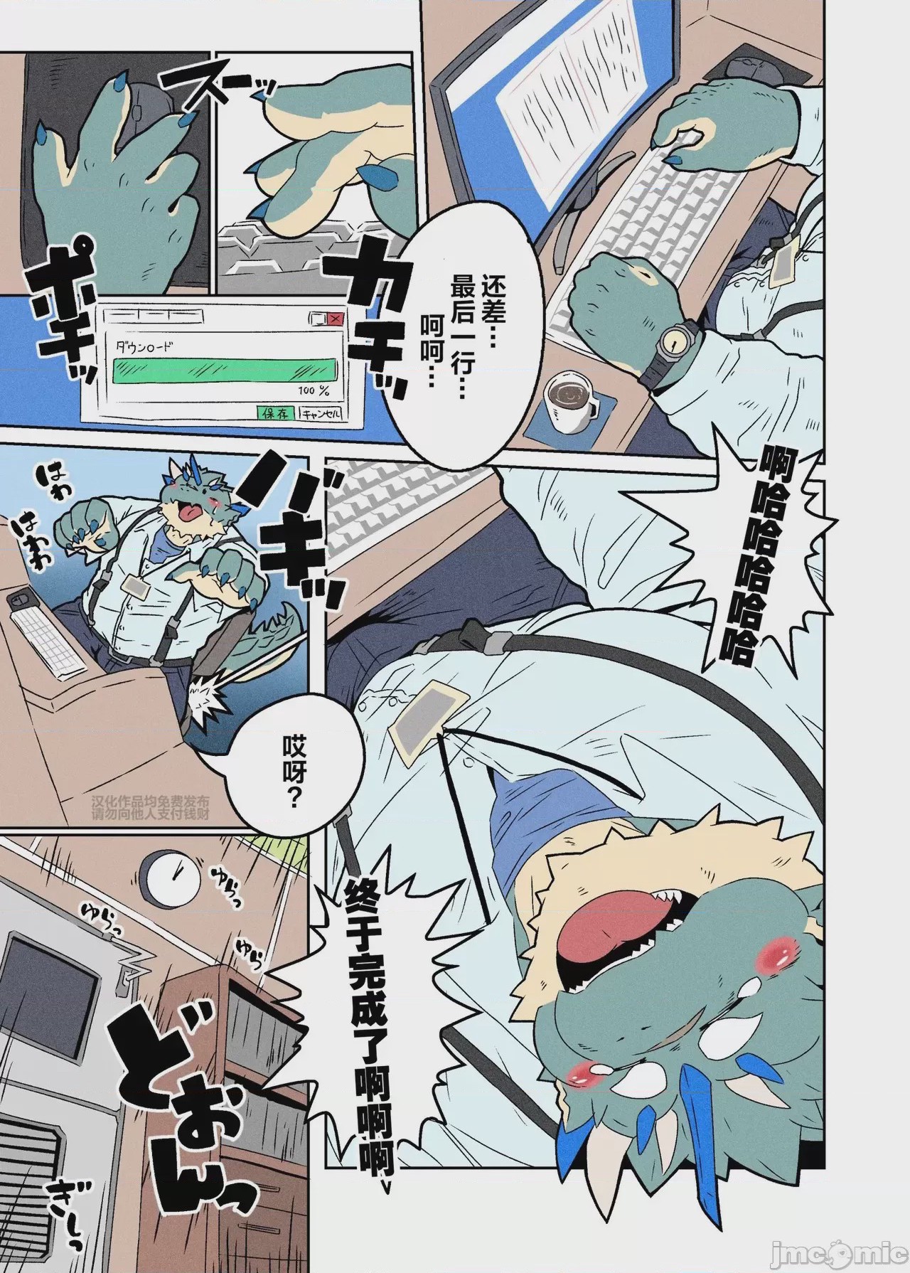 第1话，第 4 页