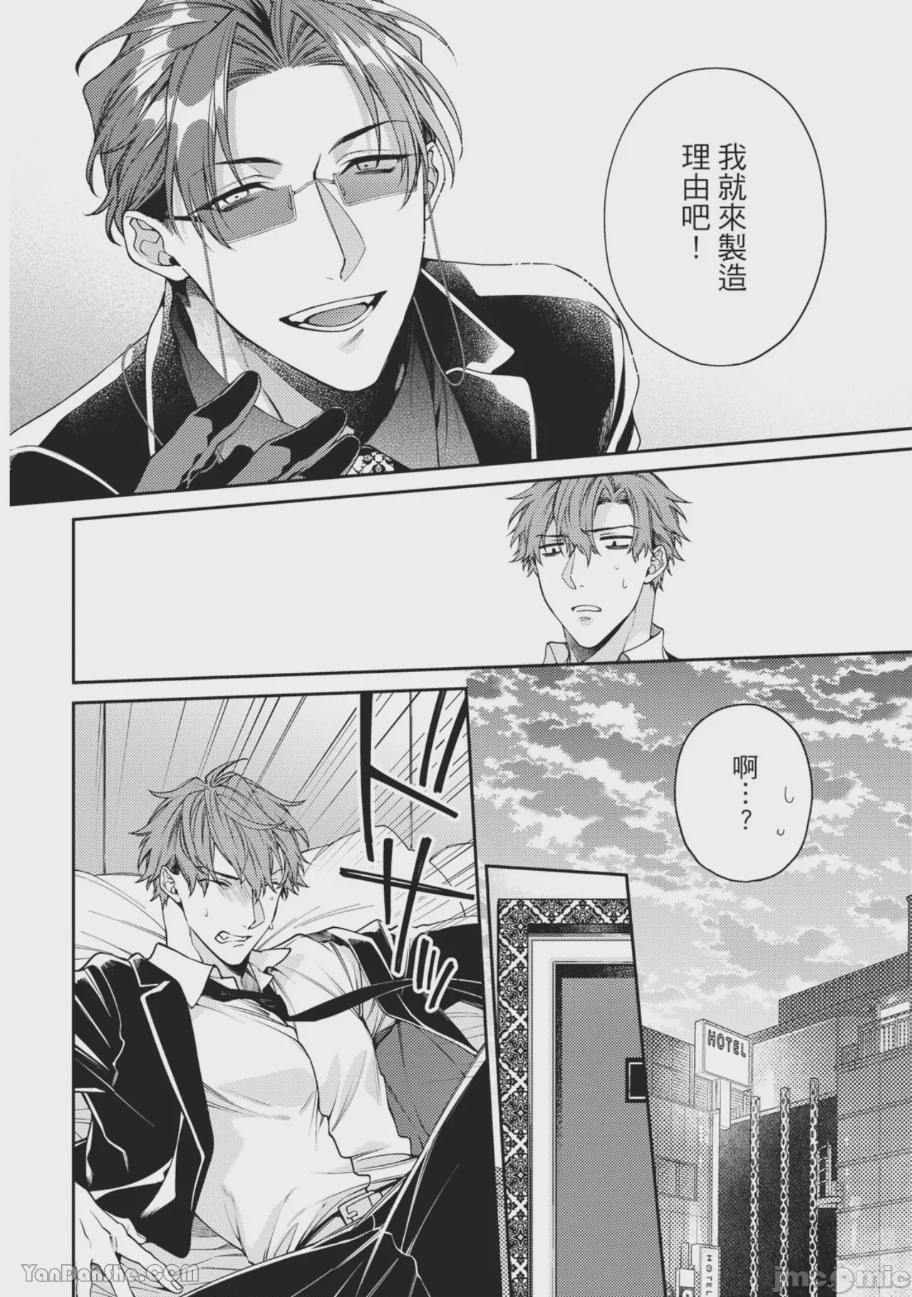 第1话，第 58 頁