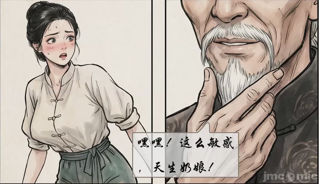 第1话，第 17 页