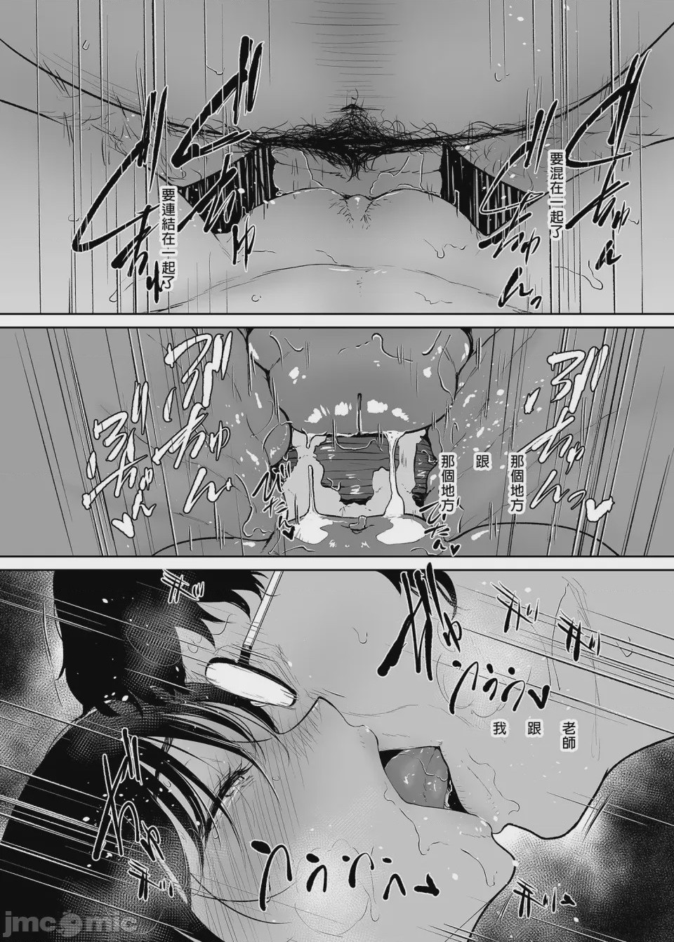 第1话，第 33 頁