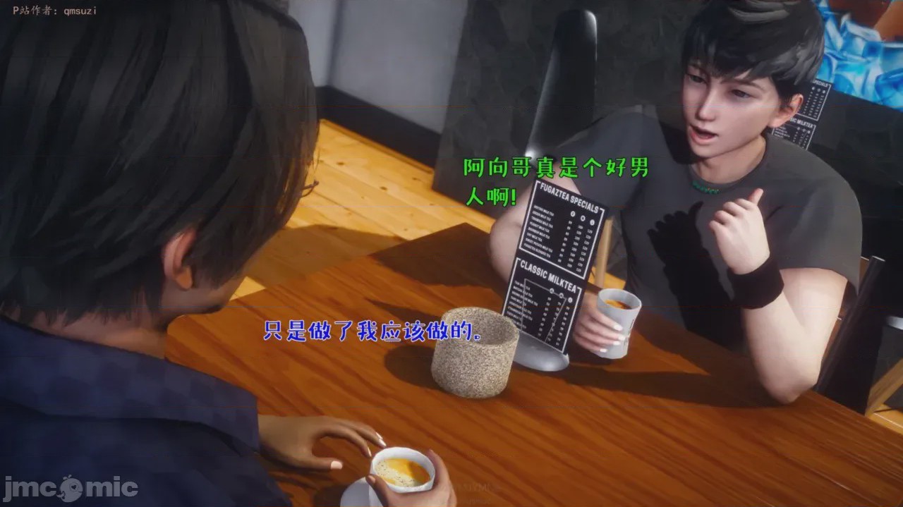 第1话，第 56 頁