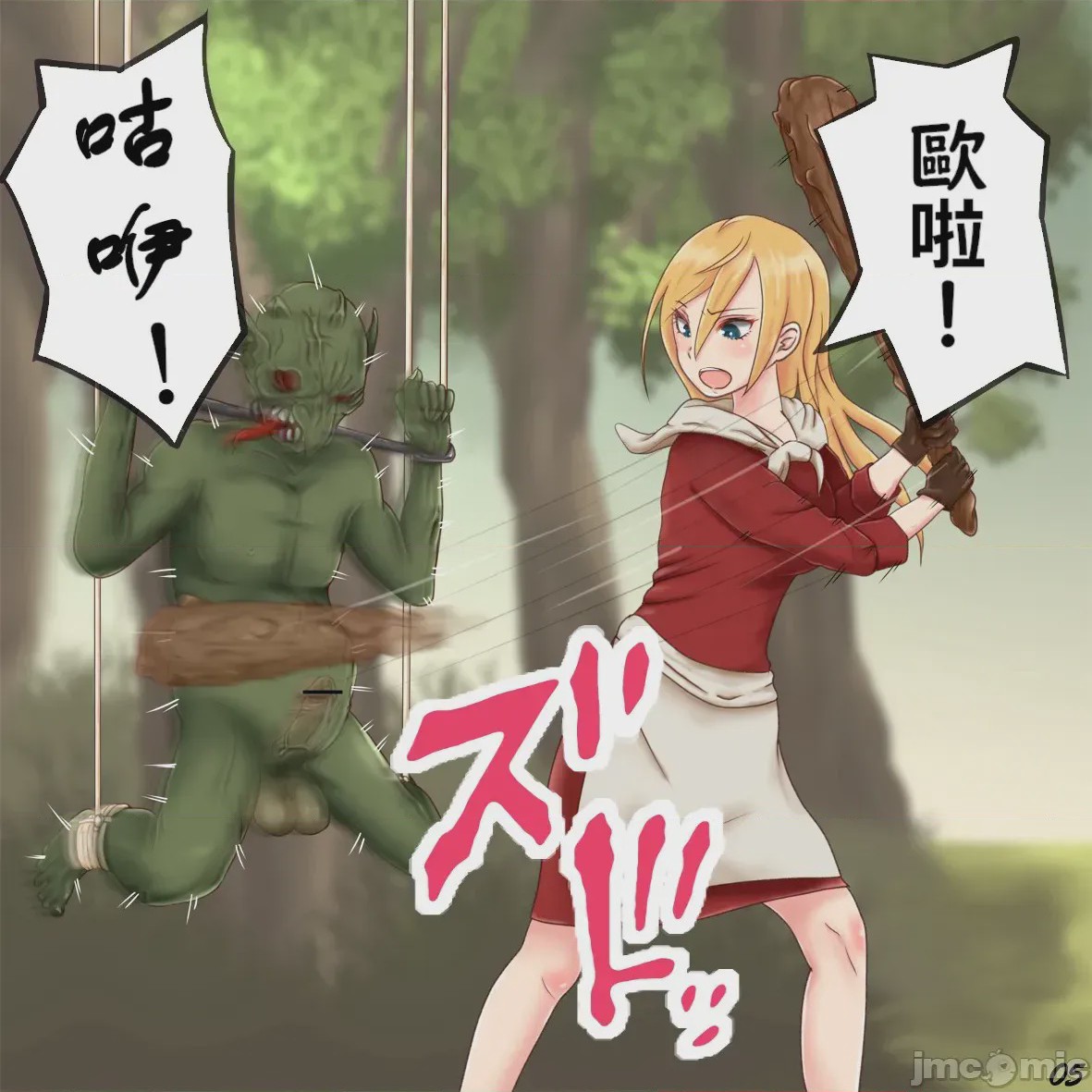 第1话, page 6