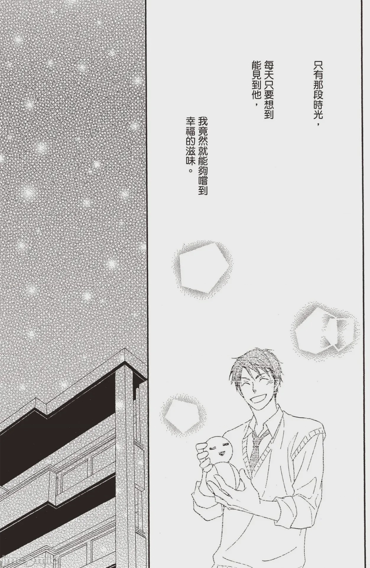 第1话，第 53 頁
