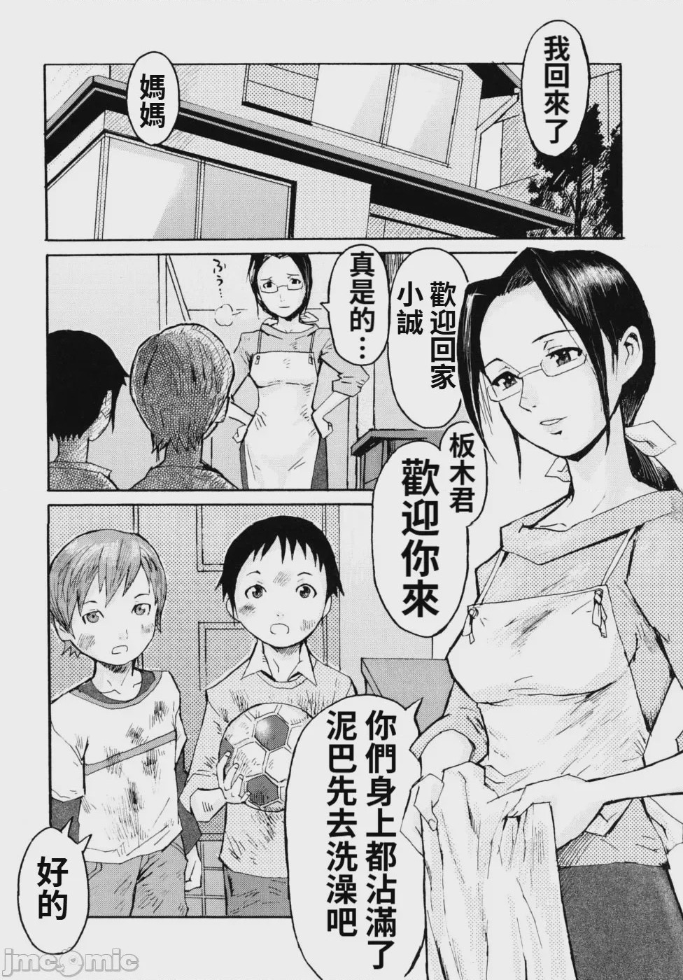 第1话，第 6 页