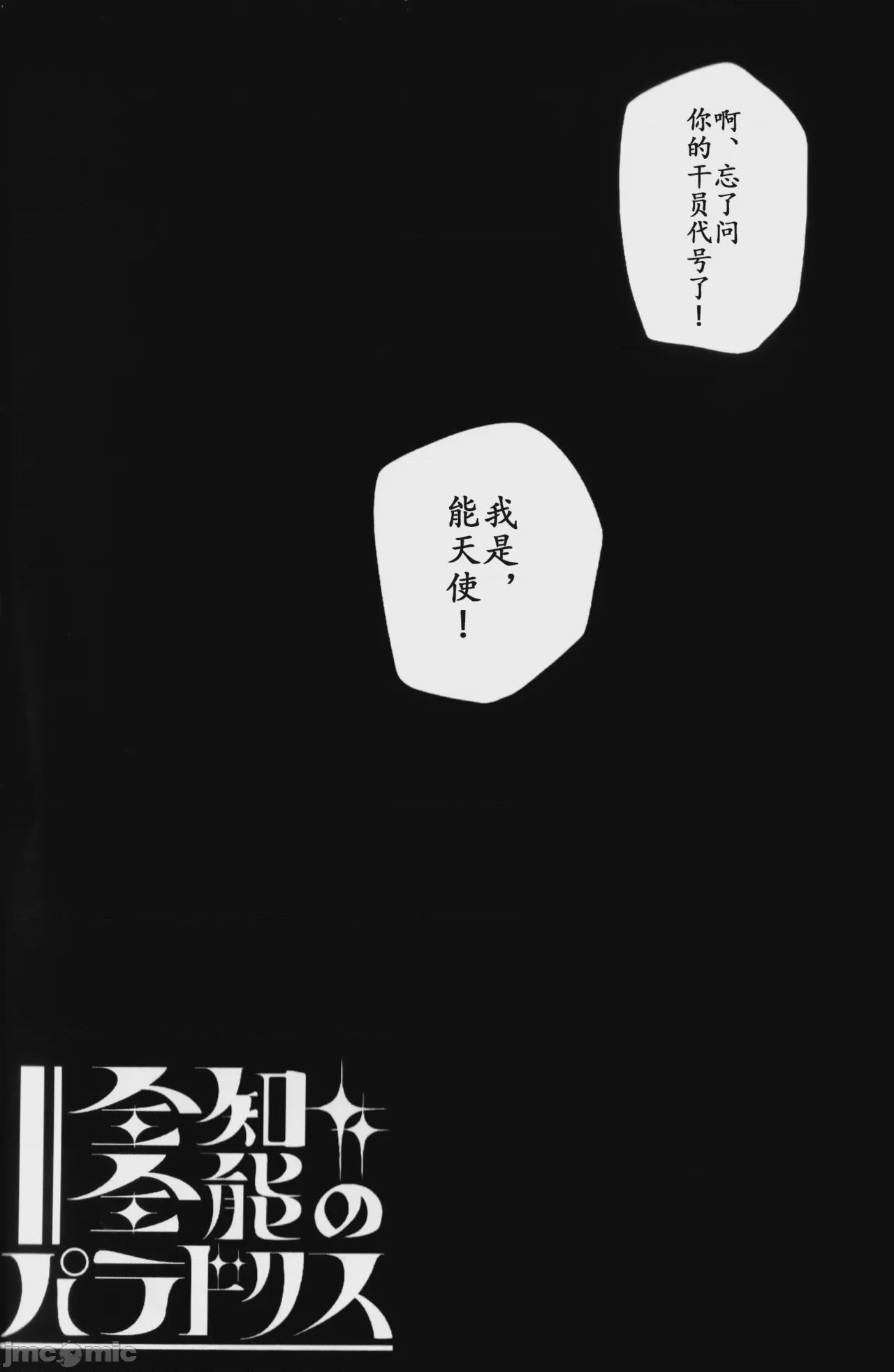 第1话, trang 67
