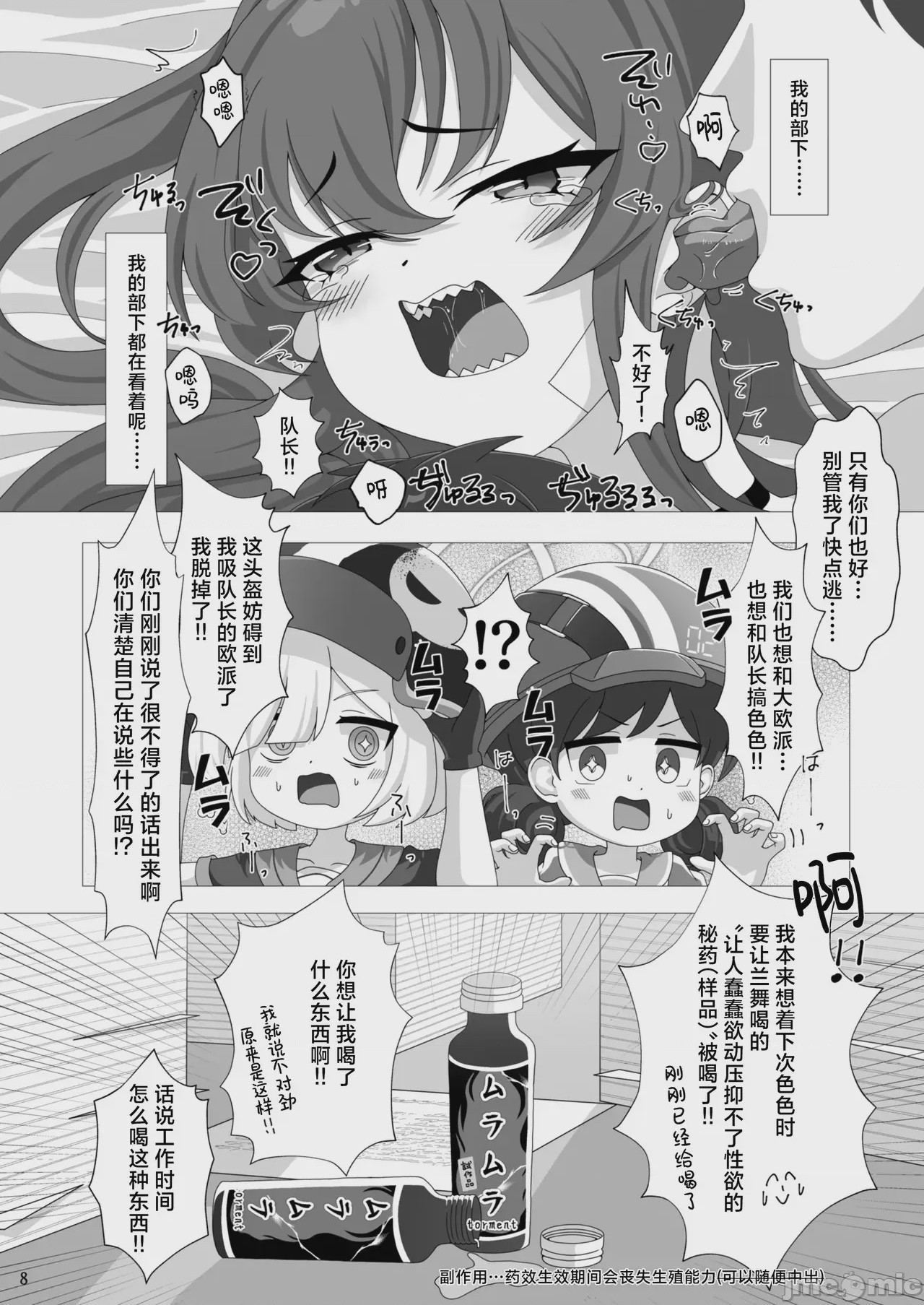 第1话, page 9