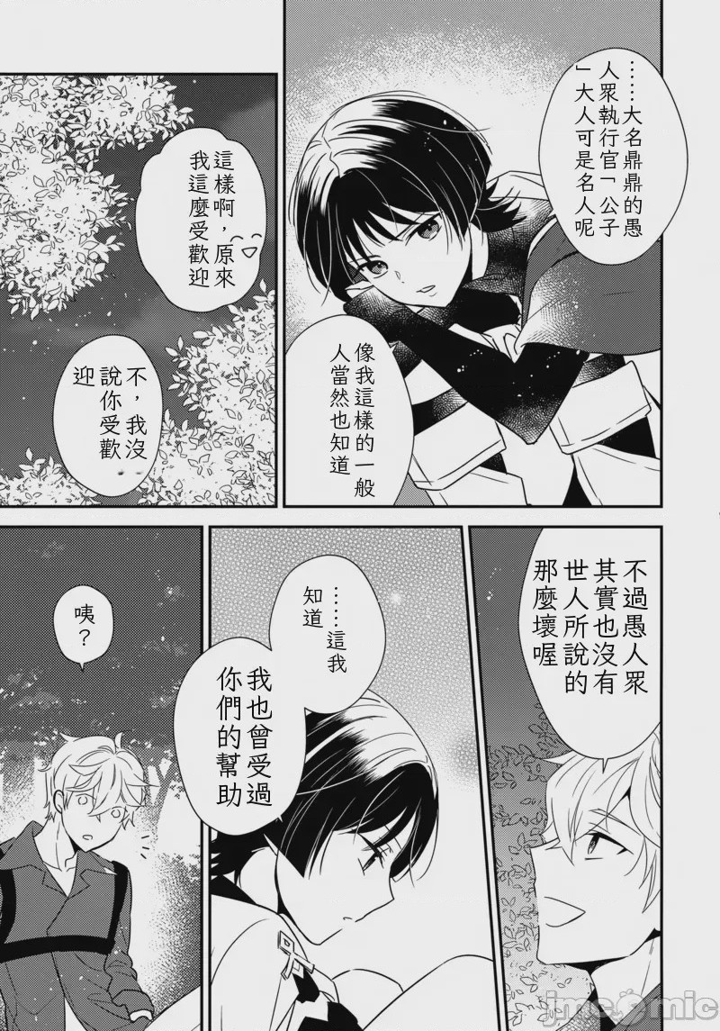 第1话、18 ページ