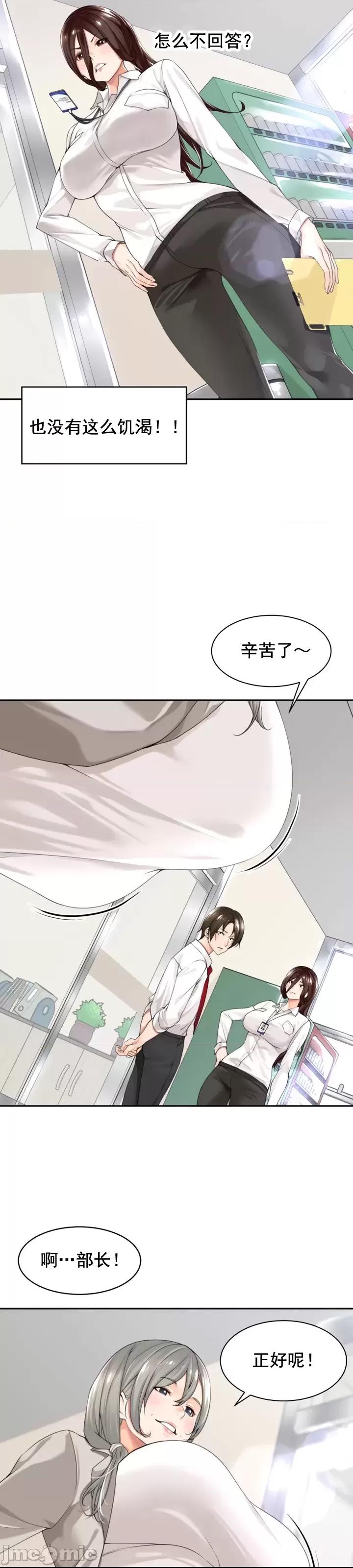 情色×霸凌[灰羽社漢化組]エロ×ハラ 第1话, 페이지 13