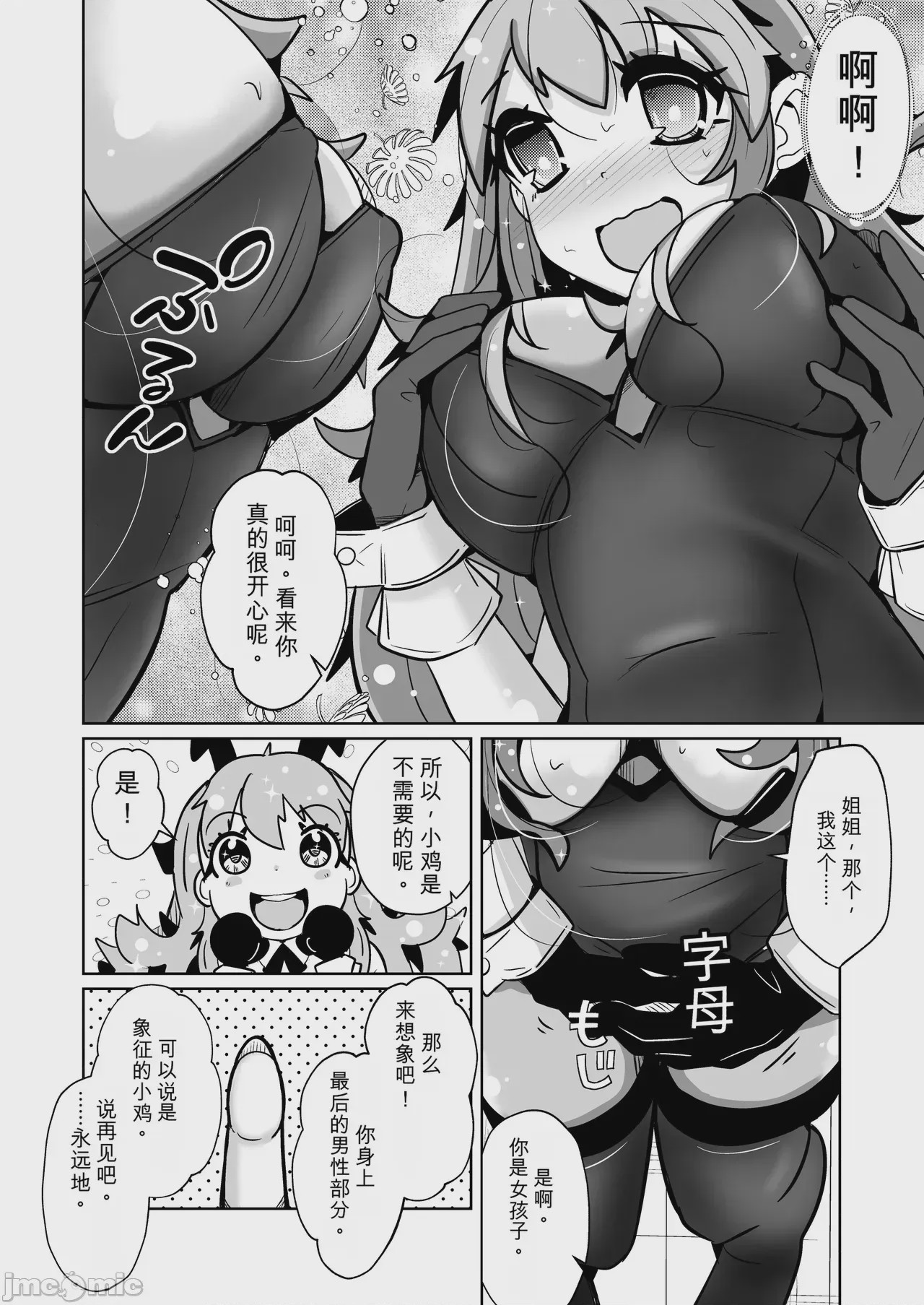 第1话、28 ページ