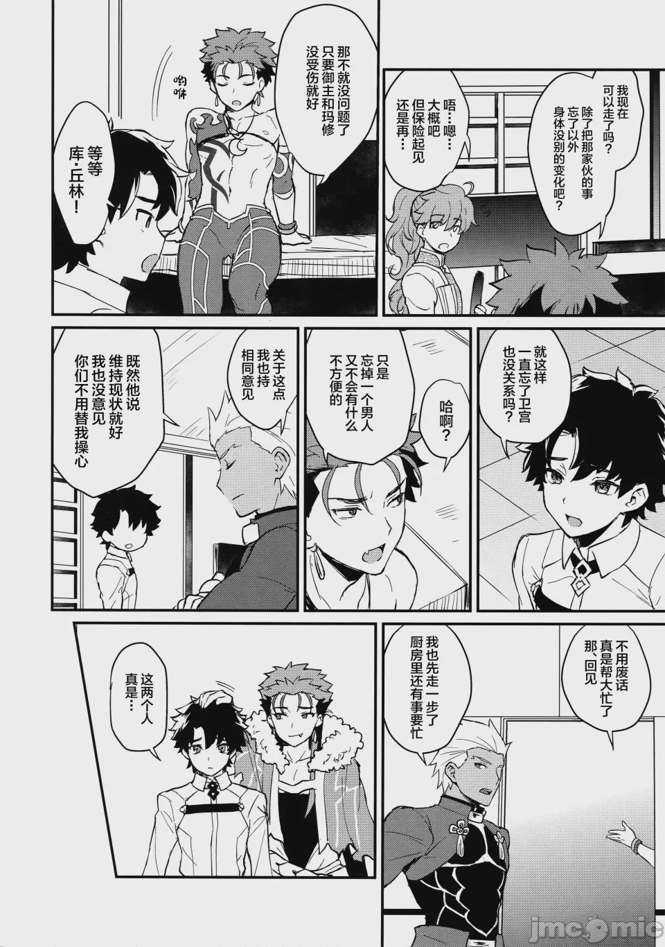 第1话, page 13