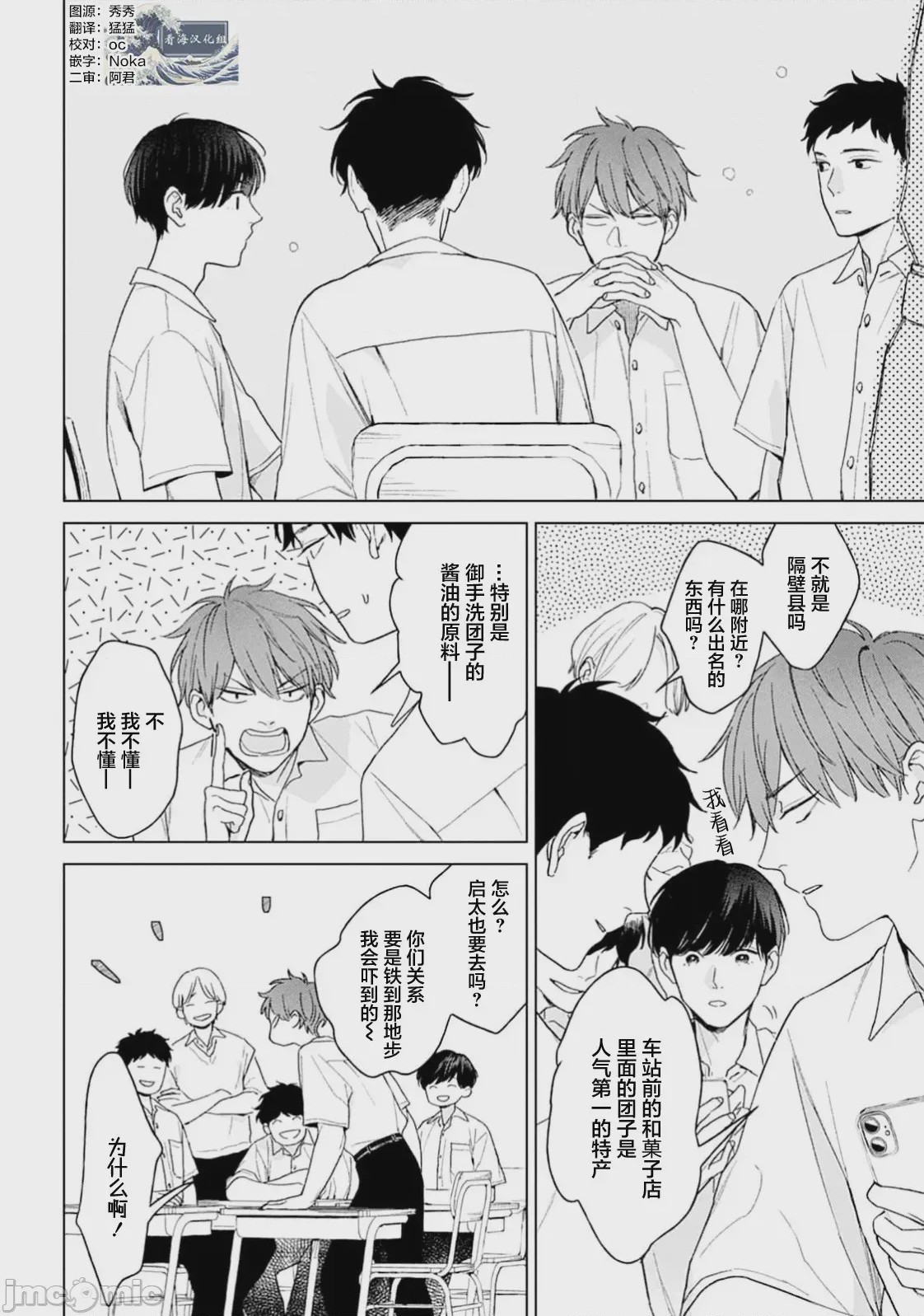 第1话, page 39
