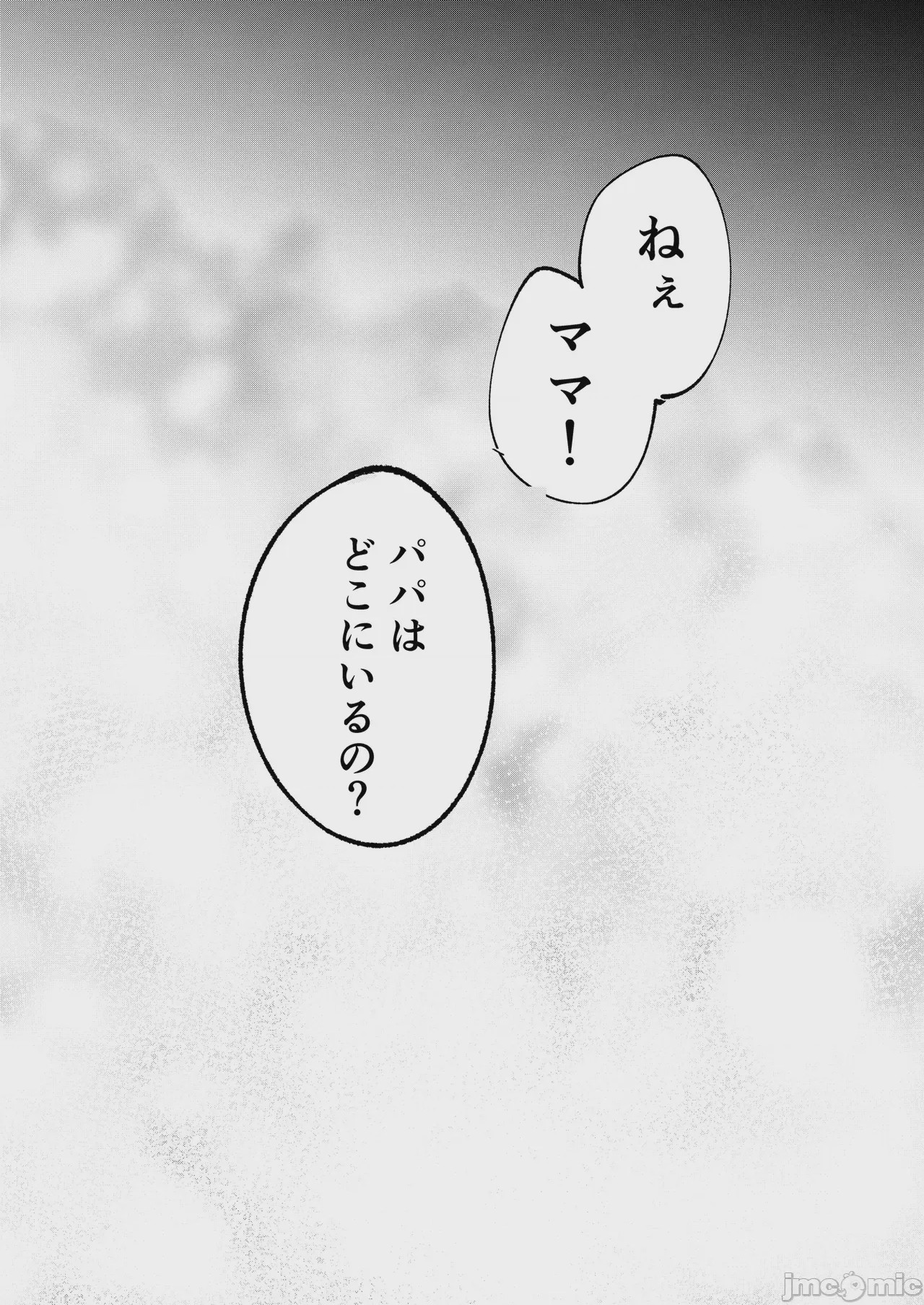 第1话、55 ページ