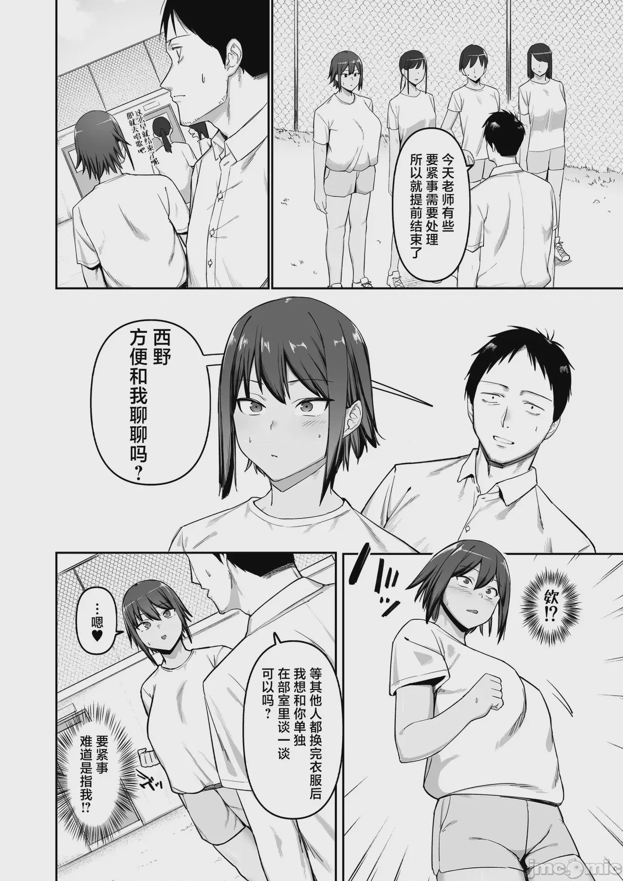 第1话，第 15 頁