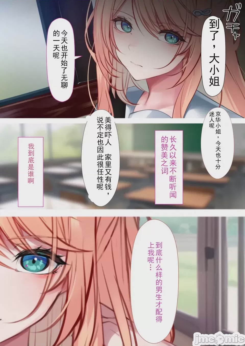 第1话，第 4 頁