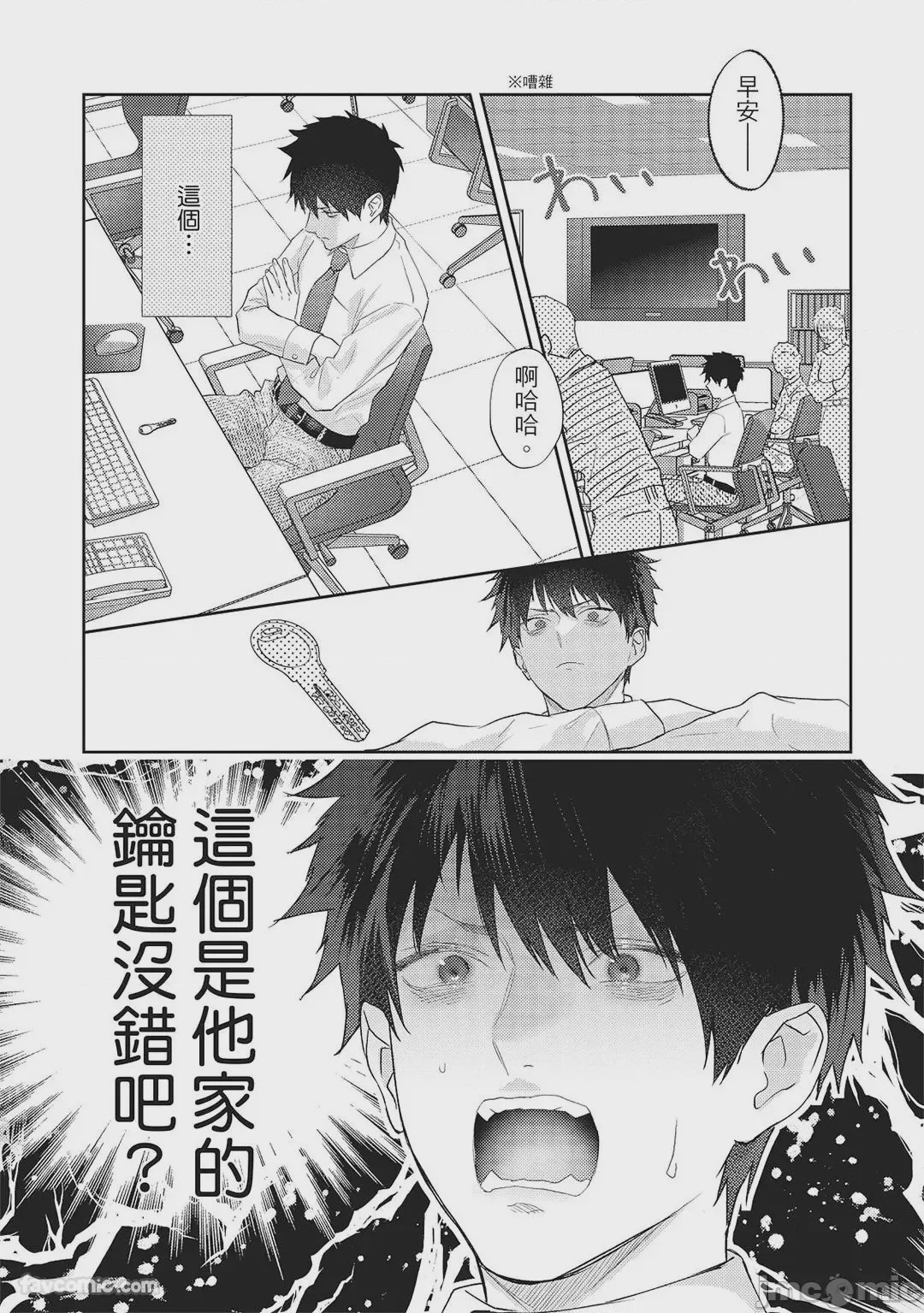 第1话，第 194 页