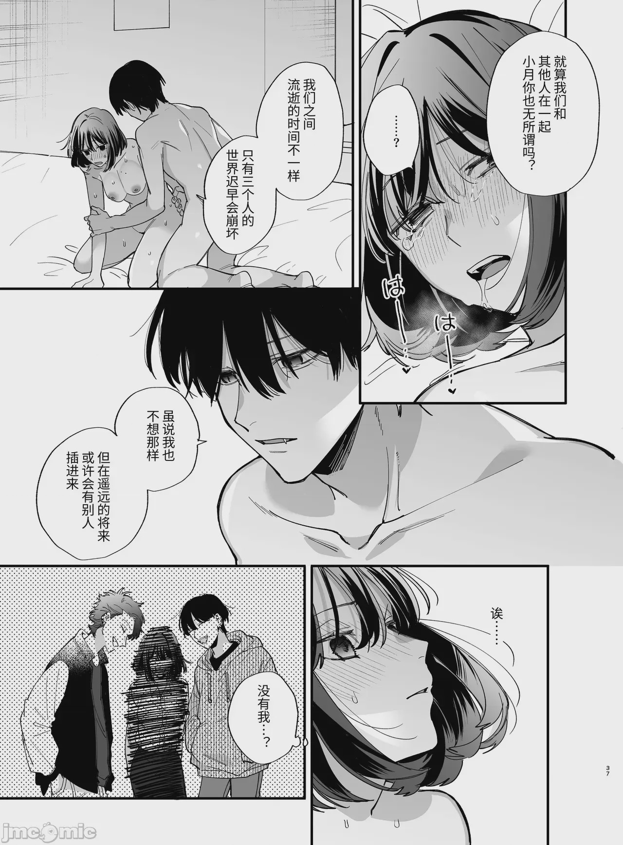 第1话，第 37 页