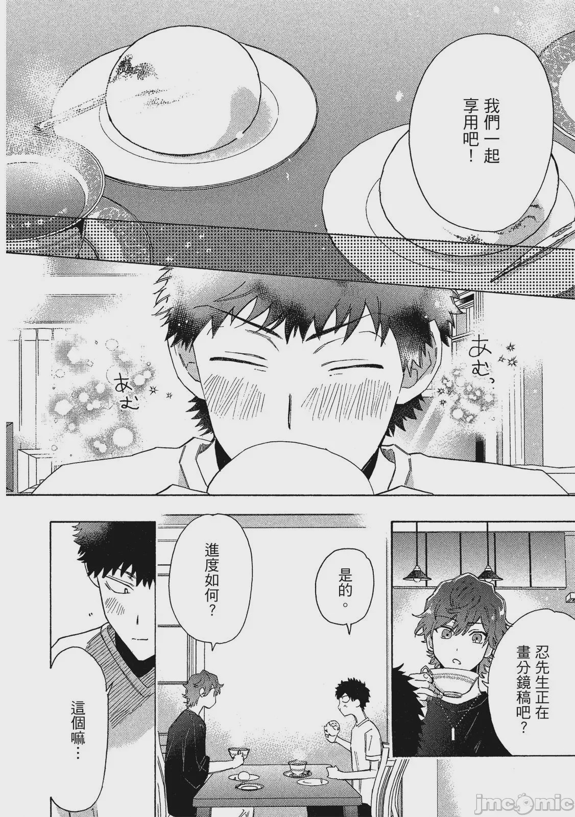 第1话, page 129
