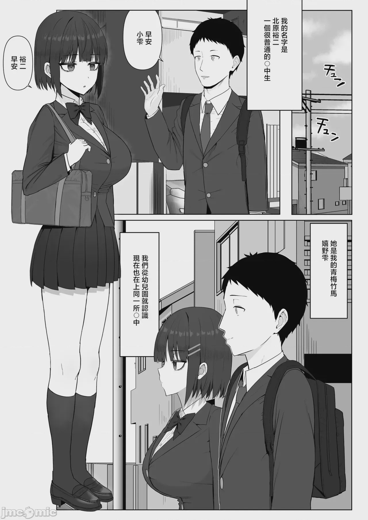 第1话, page 2