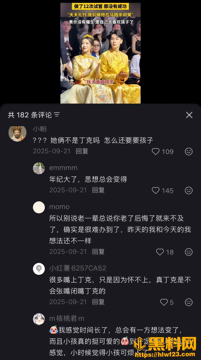 陈紫函扎12次试管 2