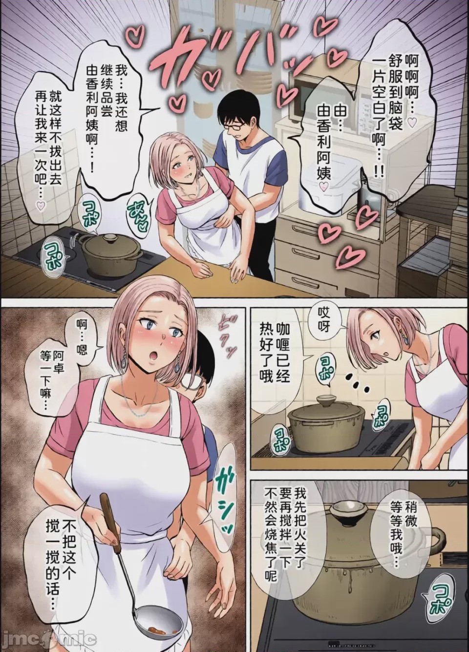 第1话，第 107 页