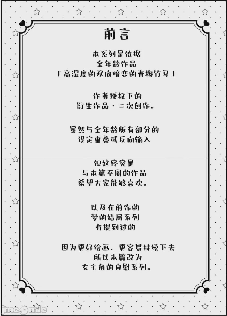 第1话、3 ページ