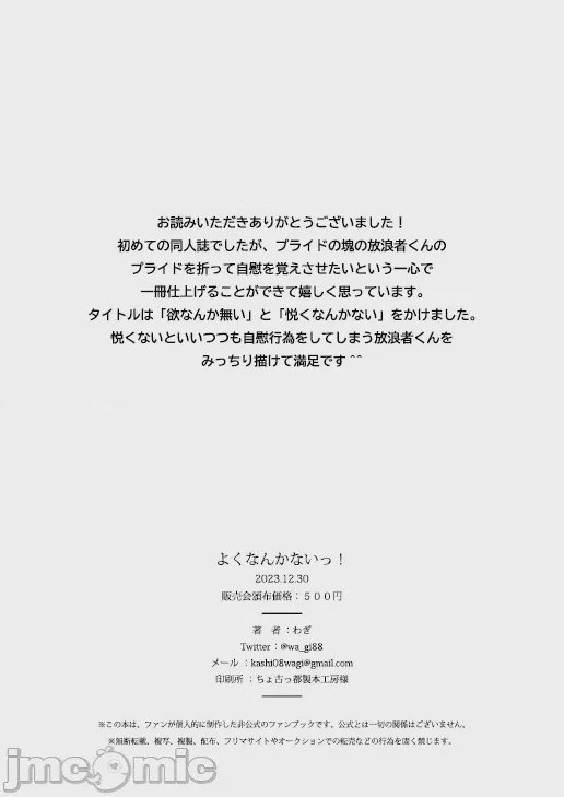 第1话，第 23 頁