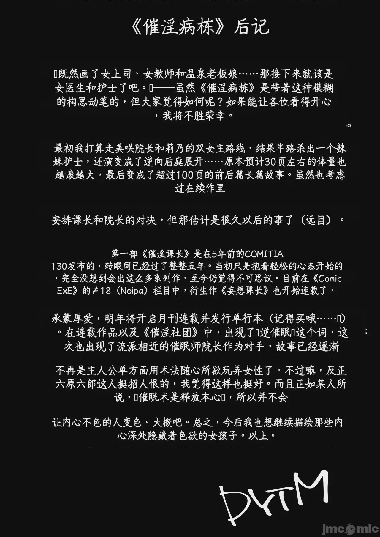 第1话, страница 108