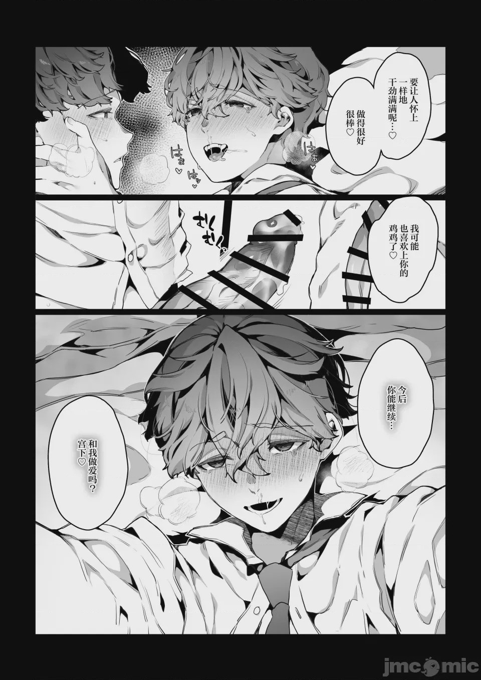 第1话, page 48