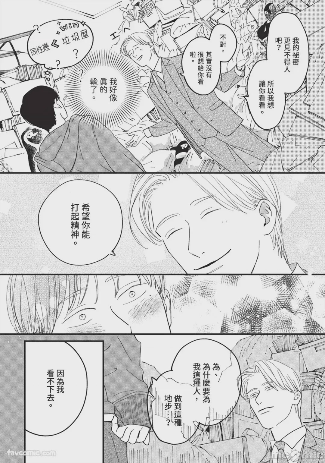 第1话, page 61