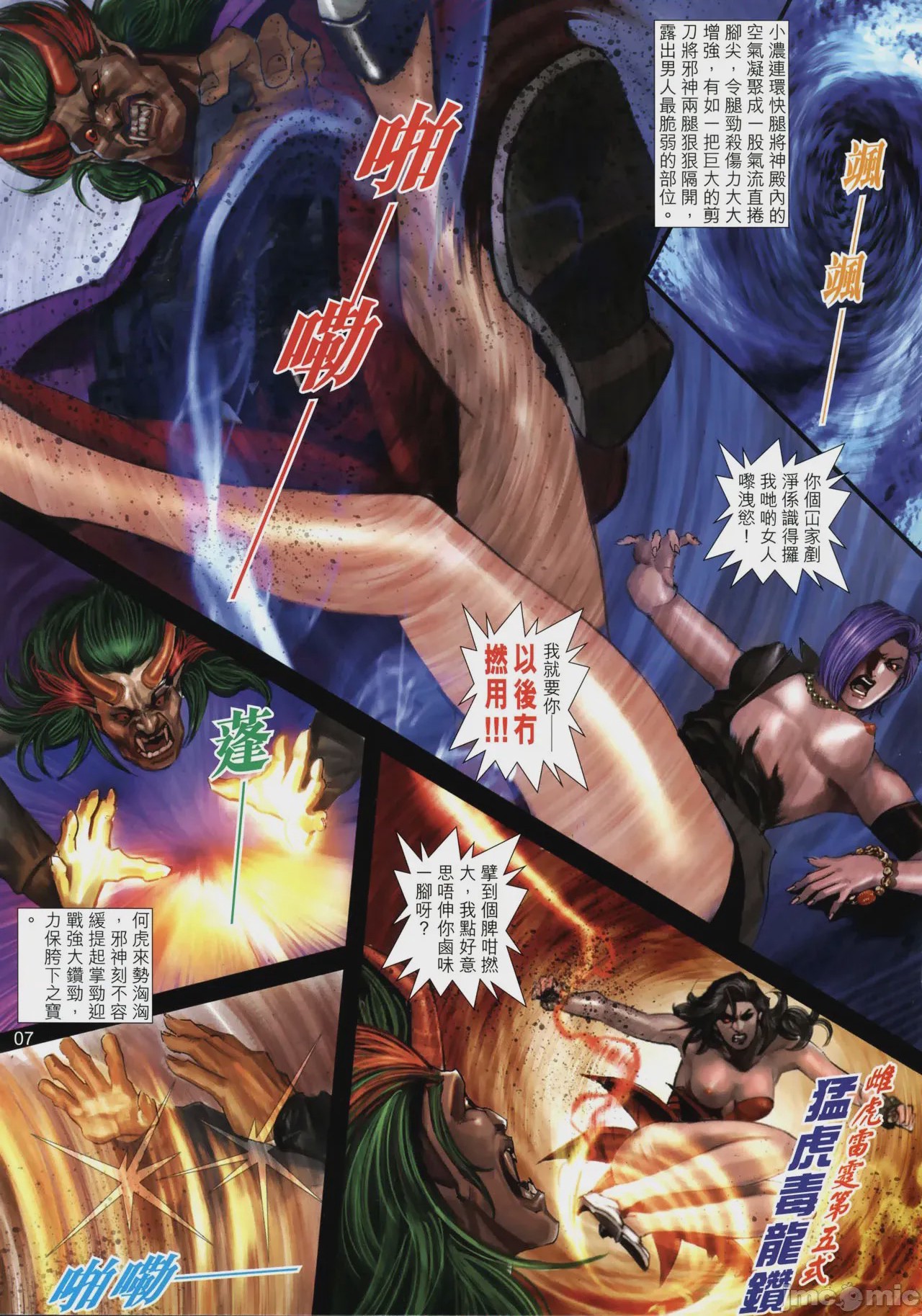 第1话，第 145 頁