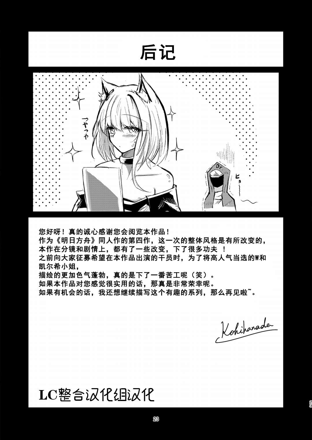 第 1 章, pahina 23
