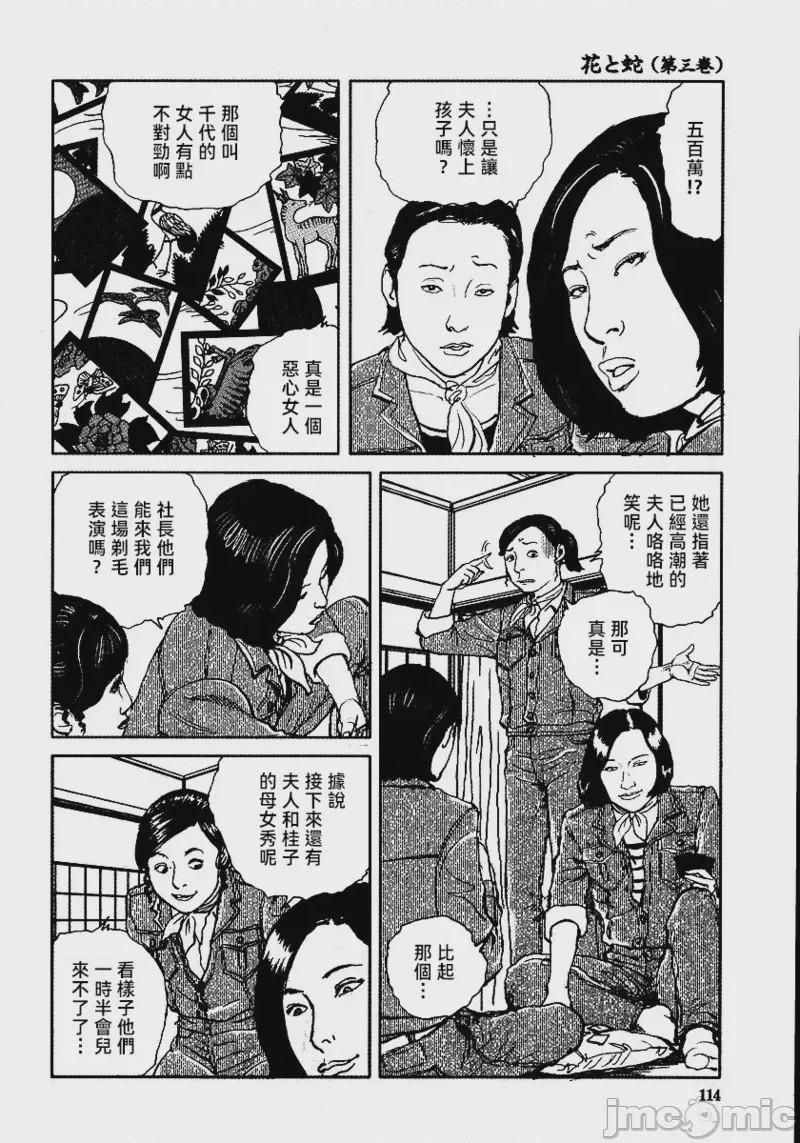 第1话, 페이지 120