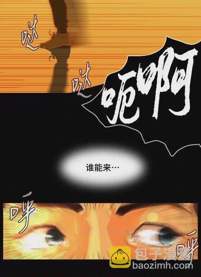 第1话 第1話, 페이지 29