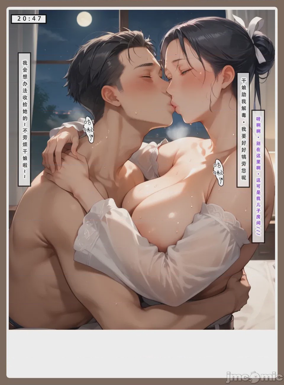 第1话，第 35 頁