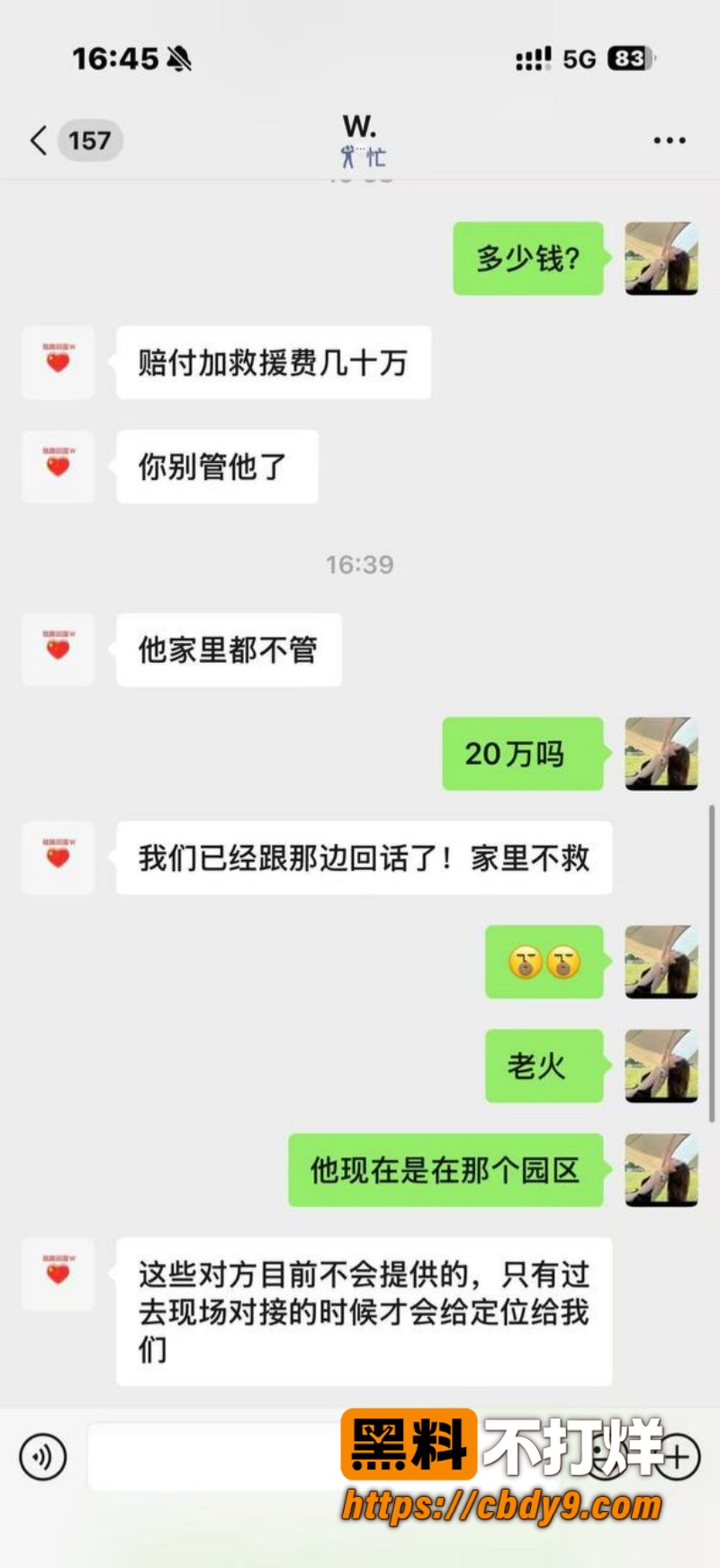 穆昌俊缅甸暴打 3