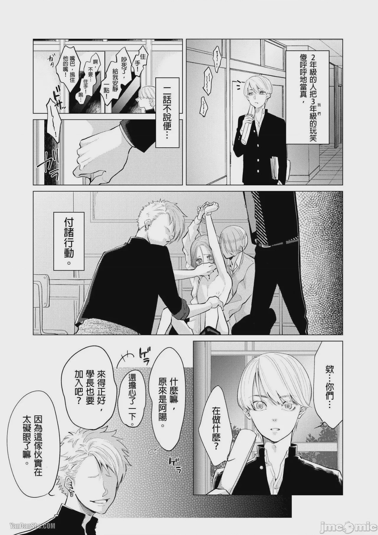 第1话, page 6