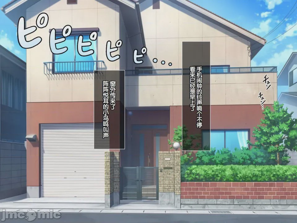 第1话, trang 2