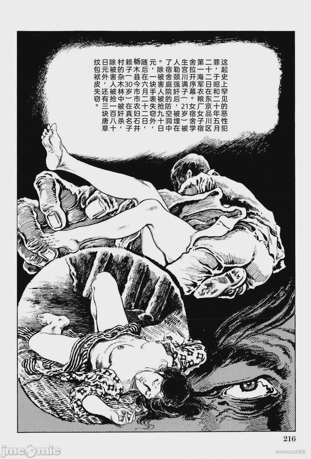 第1话，第 222 页
