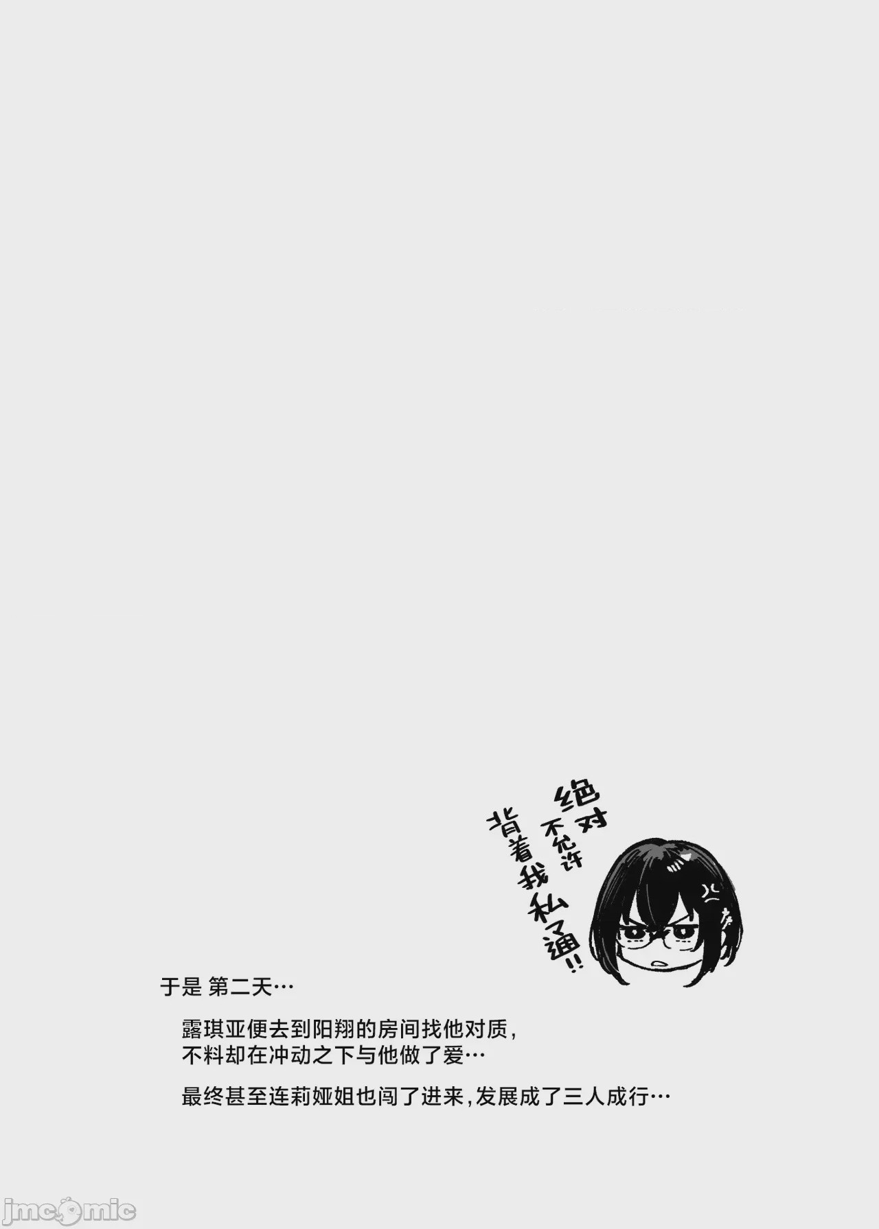 第1话，第 80 页