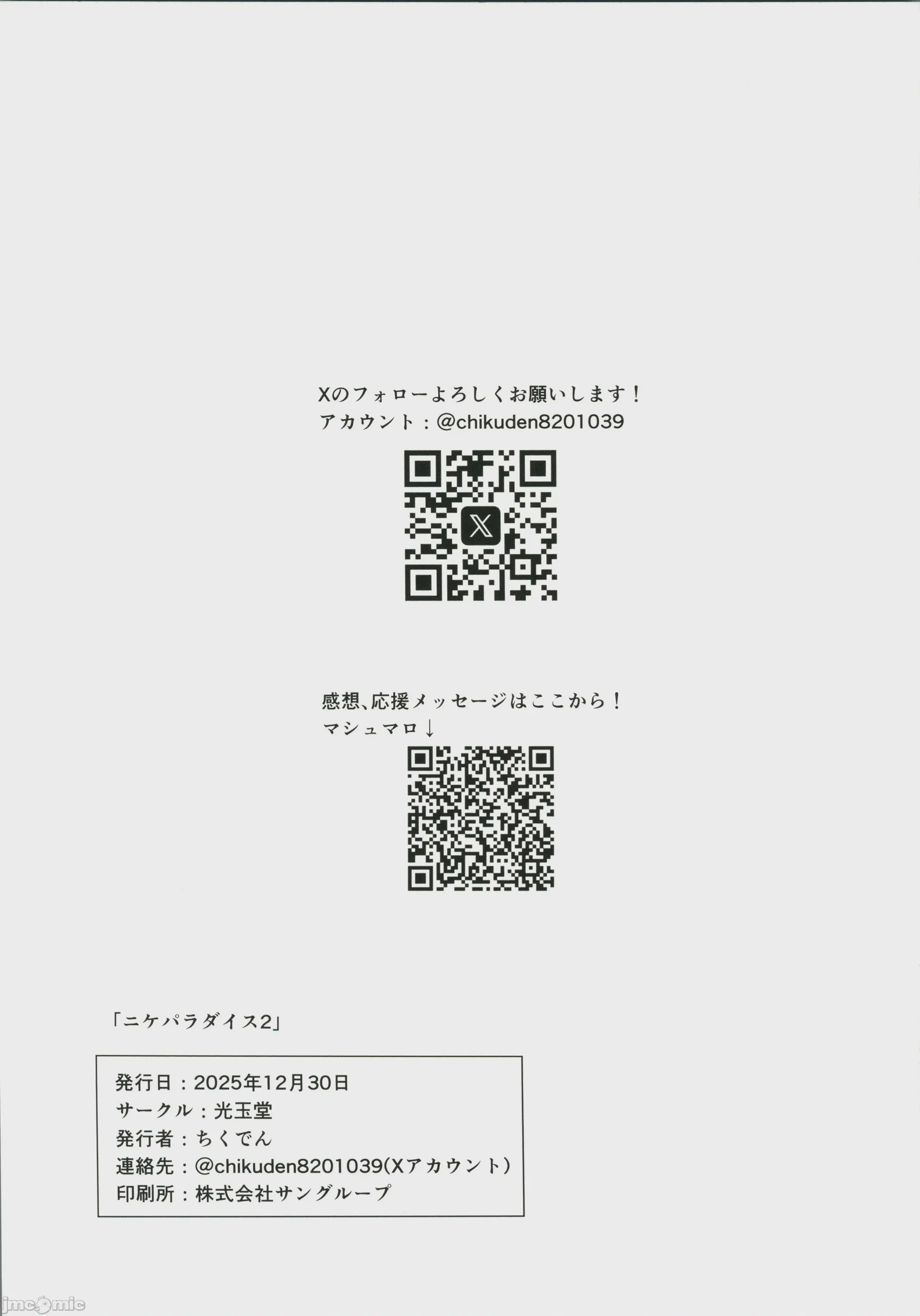 第1话，第 27 页
