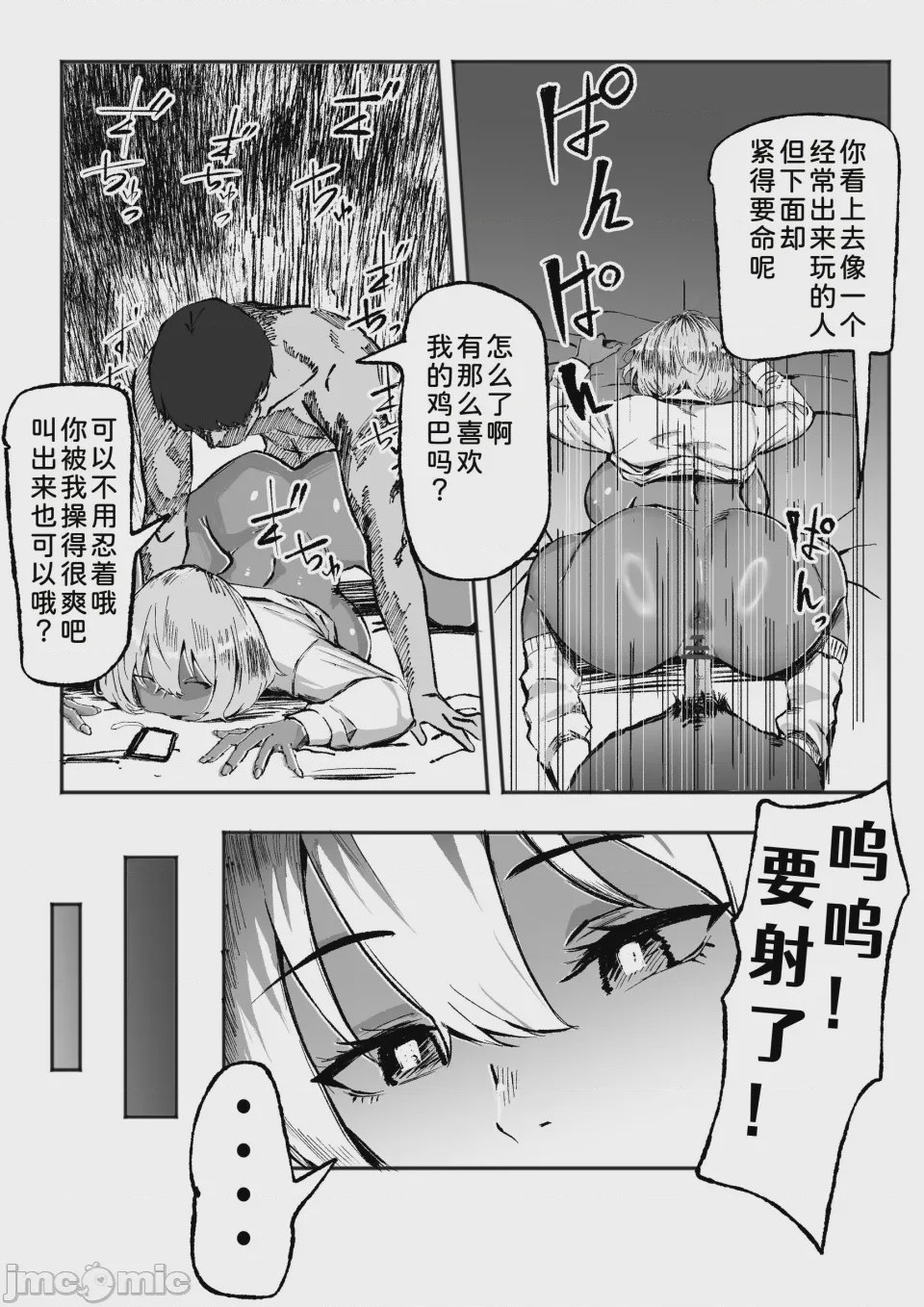 第1话, page 4