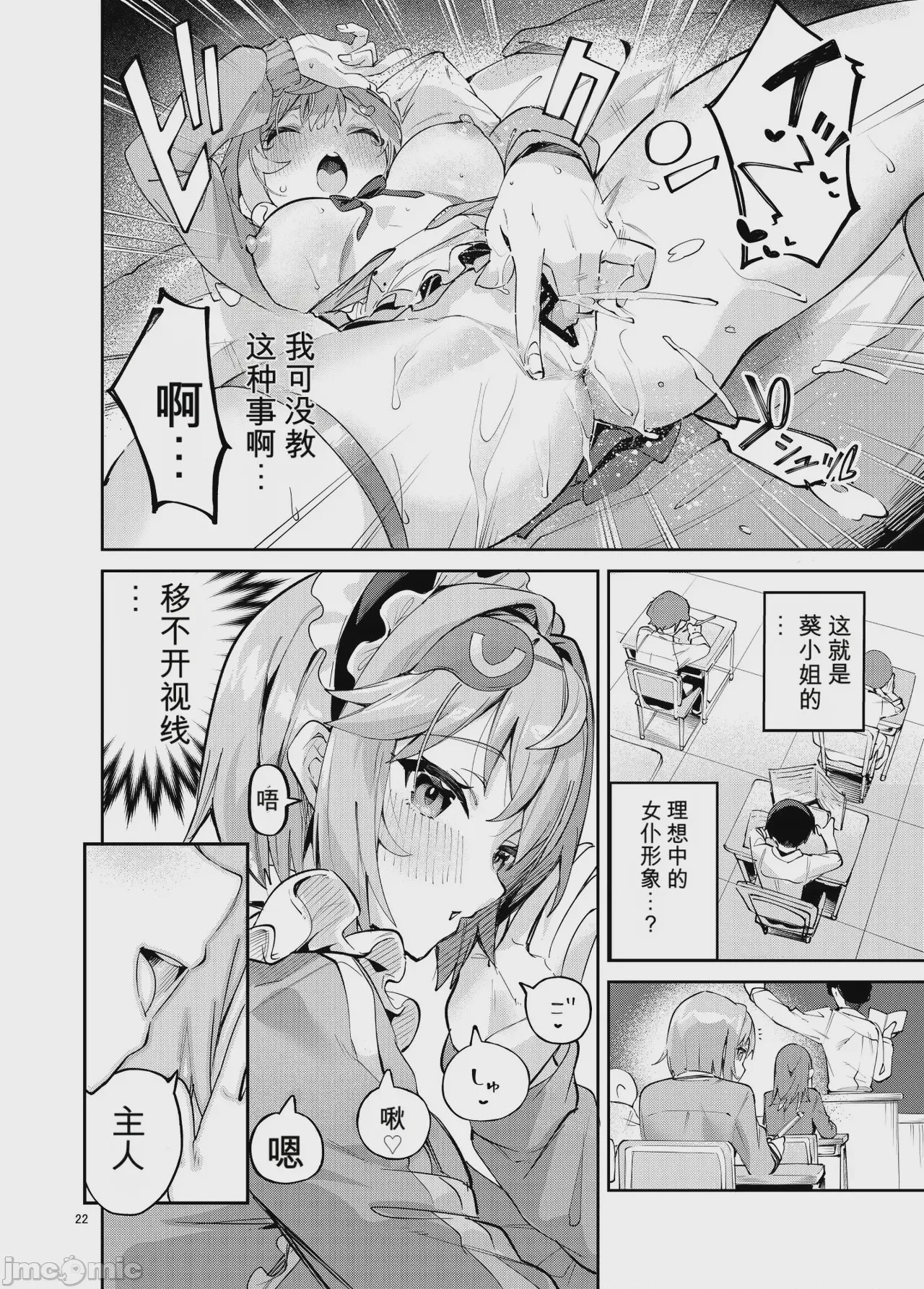 第1话, page 22