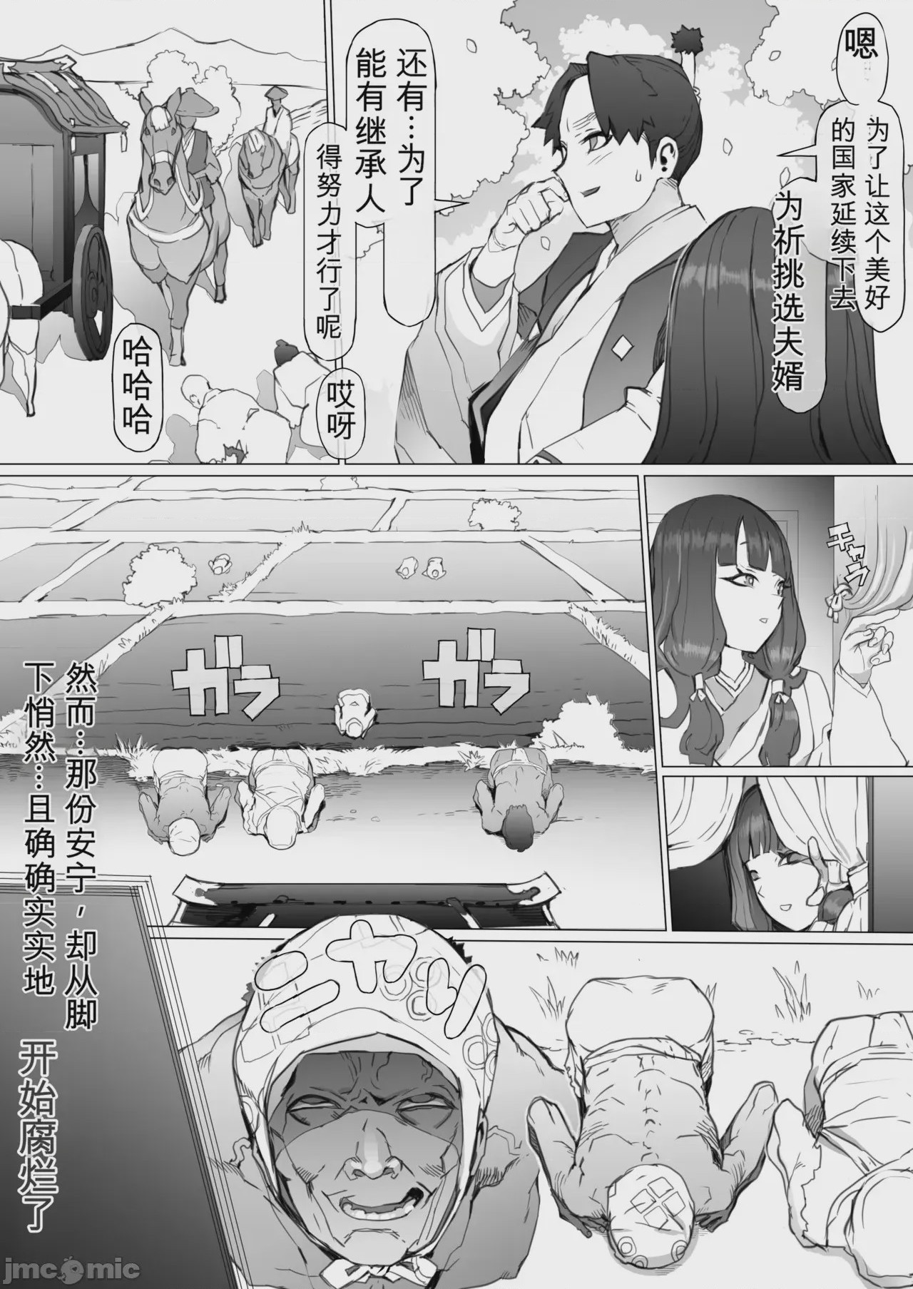 第1话, page 9