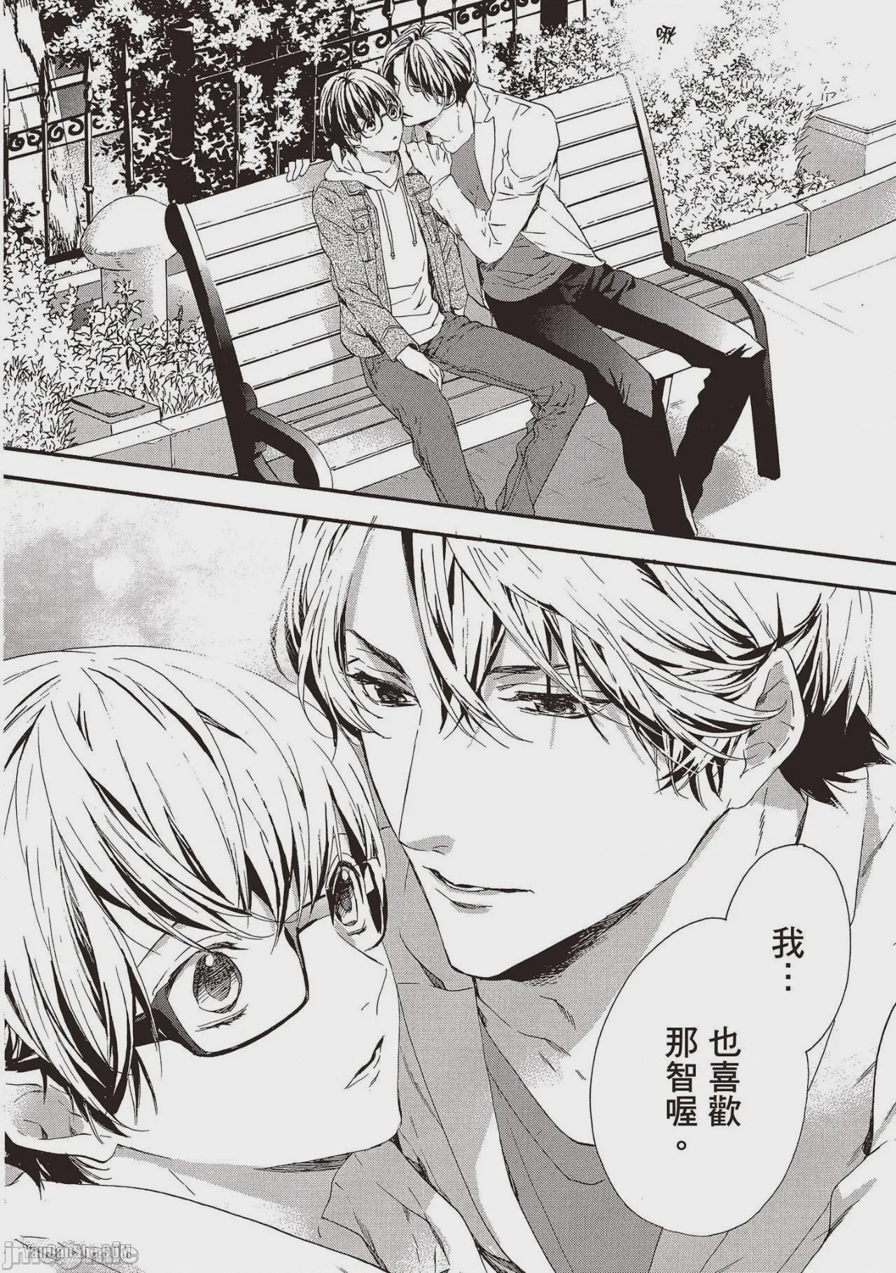 第1话, pahina 67